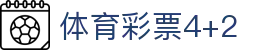 新体育直播平台_足球NBA赛事实时同步观看